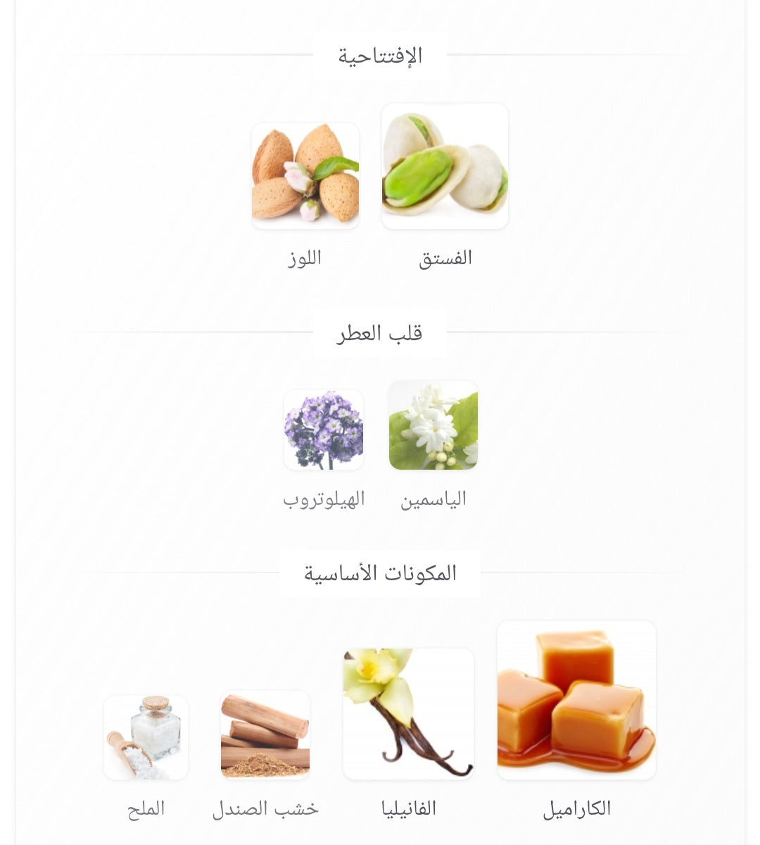 Caramello AL-REHAB PERFUMES