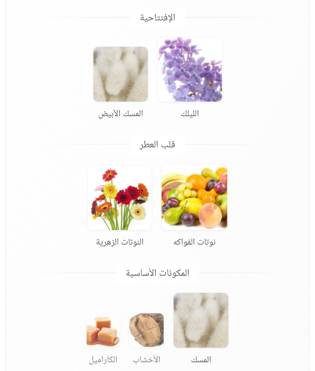 Narjis AL-REHAB PERFUMES