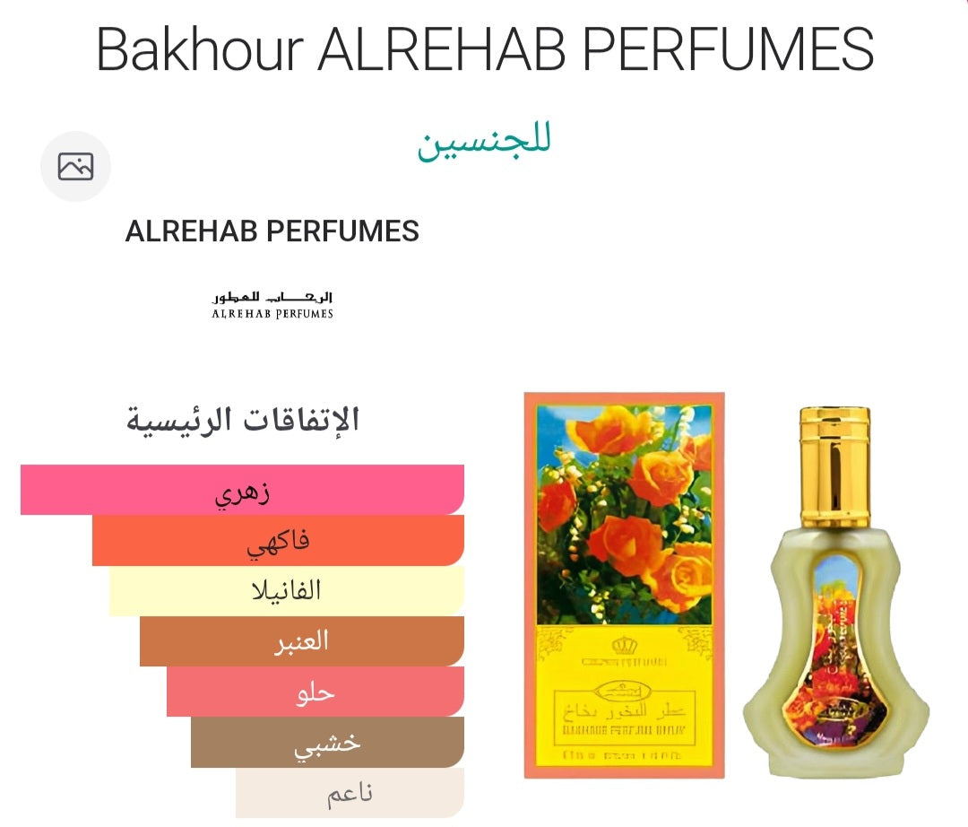 Bakhour AL-REHAB PERFUMES