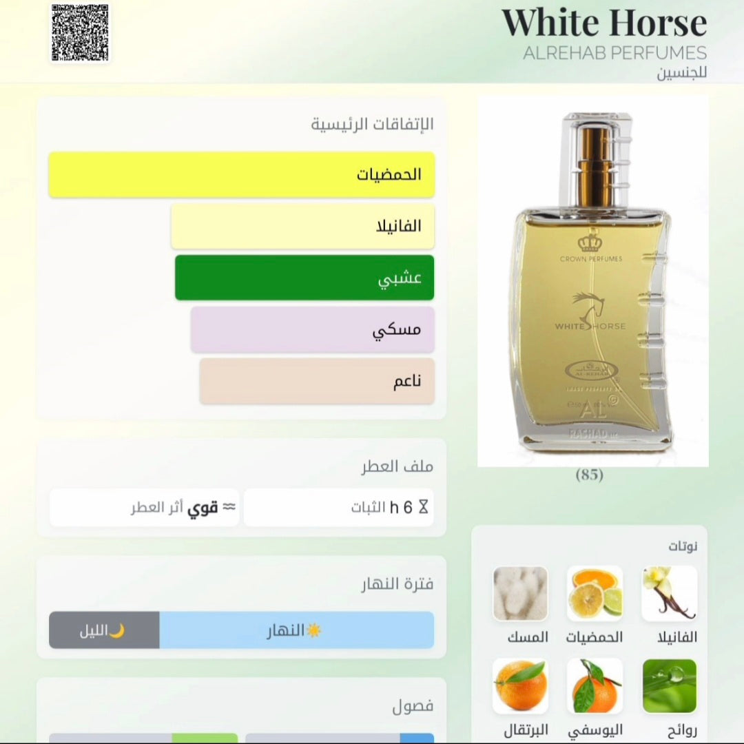 White Horse AL-REHAB PERFUMES