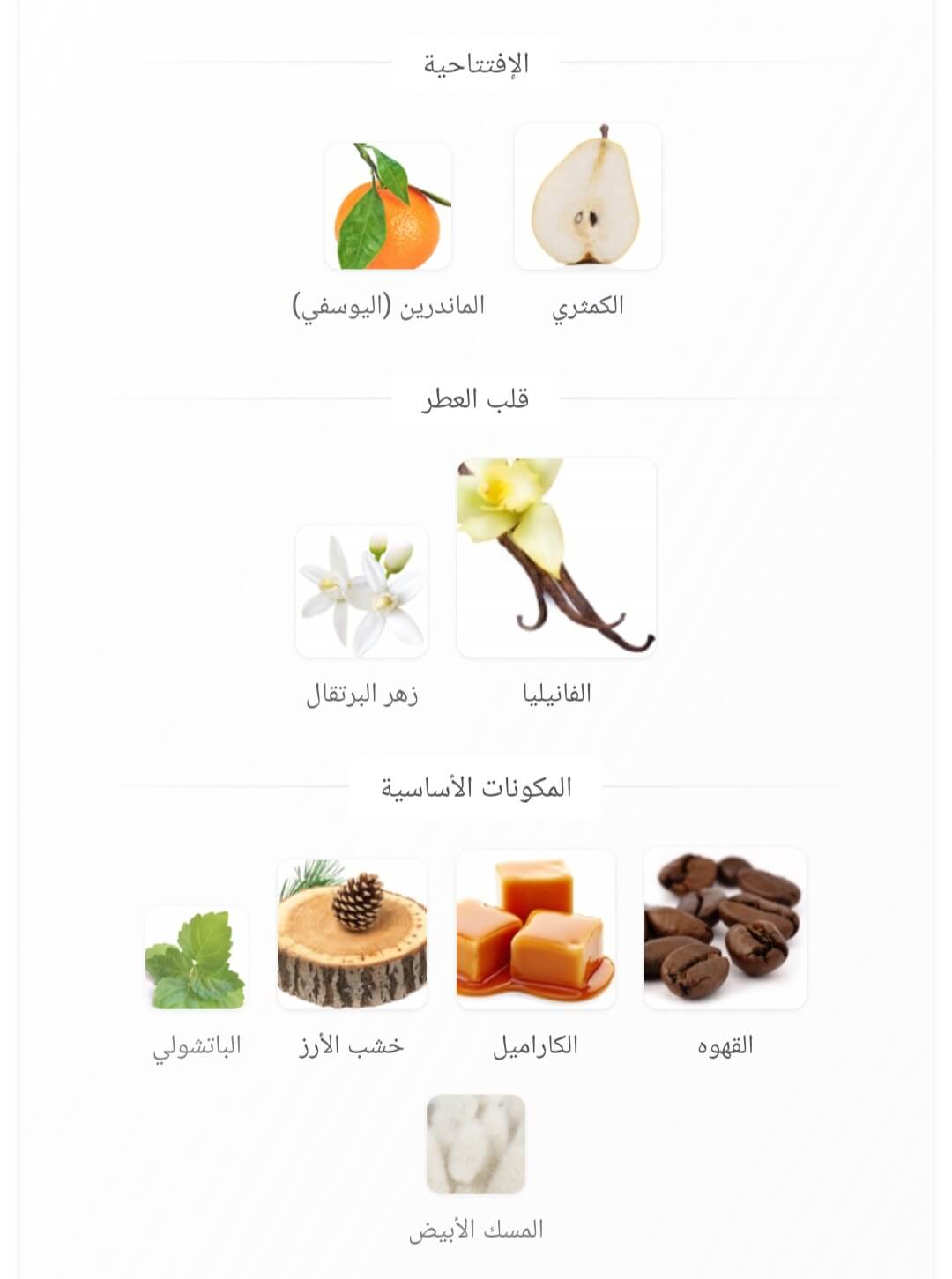 Effects Of Uniq Armaf