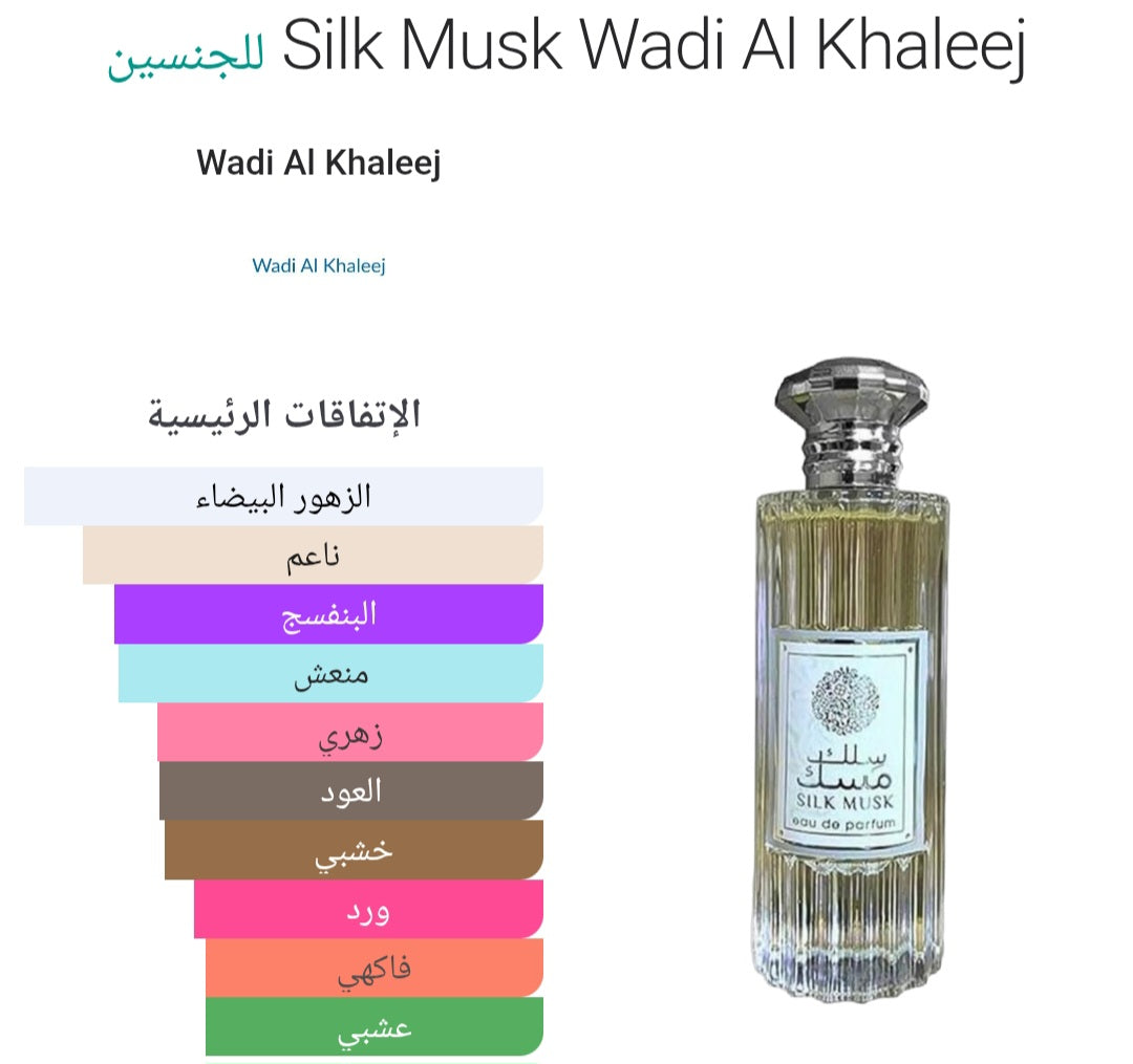 Silk Musk Wadi Al Khaleej