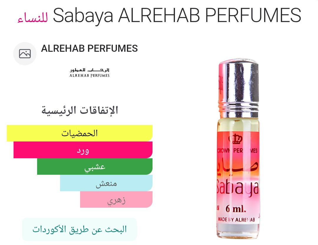 Sabaya Concentrated Perfume Oil