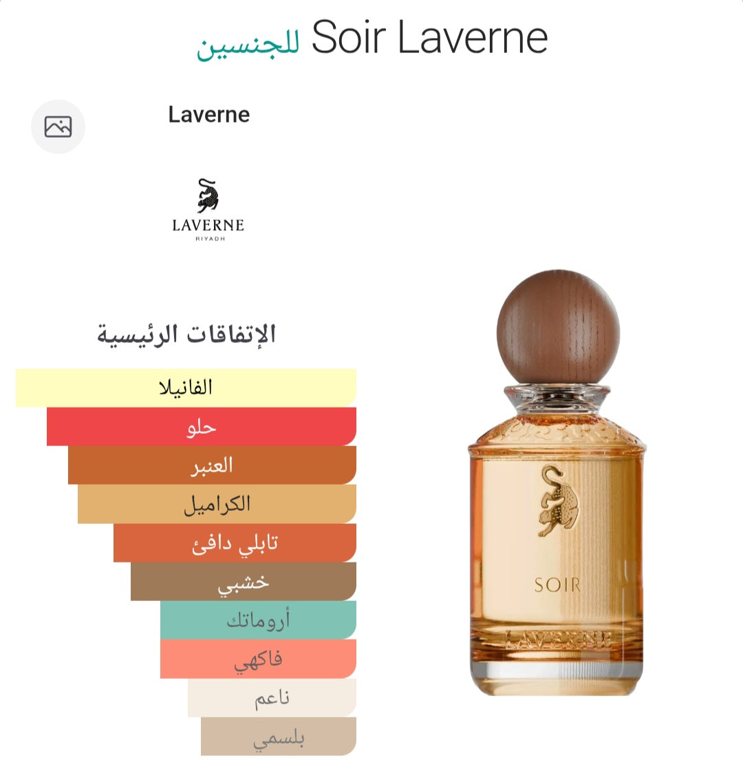 Soir Laverne