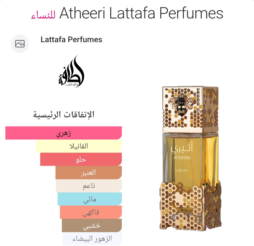Atheeri Lattafa Perfumes