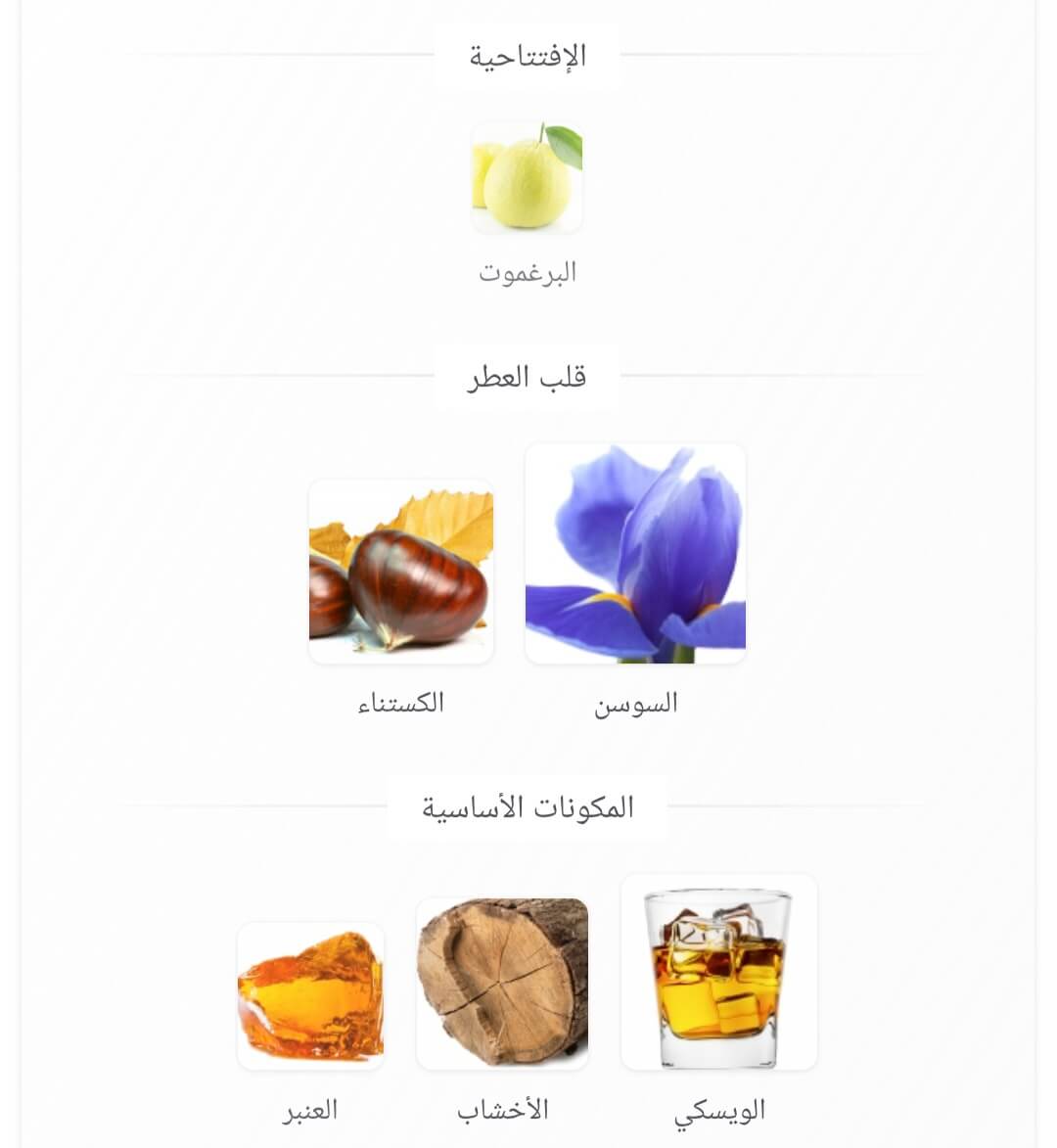 Vendôme Riiffs Perfumes