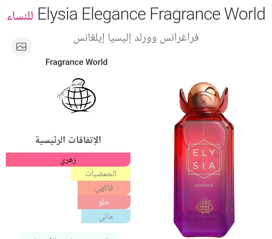 Elysia Elegance Fragrance World