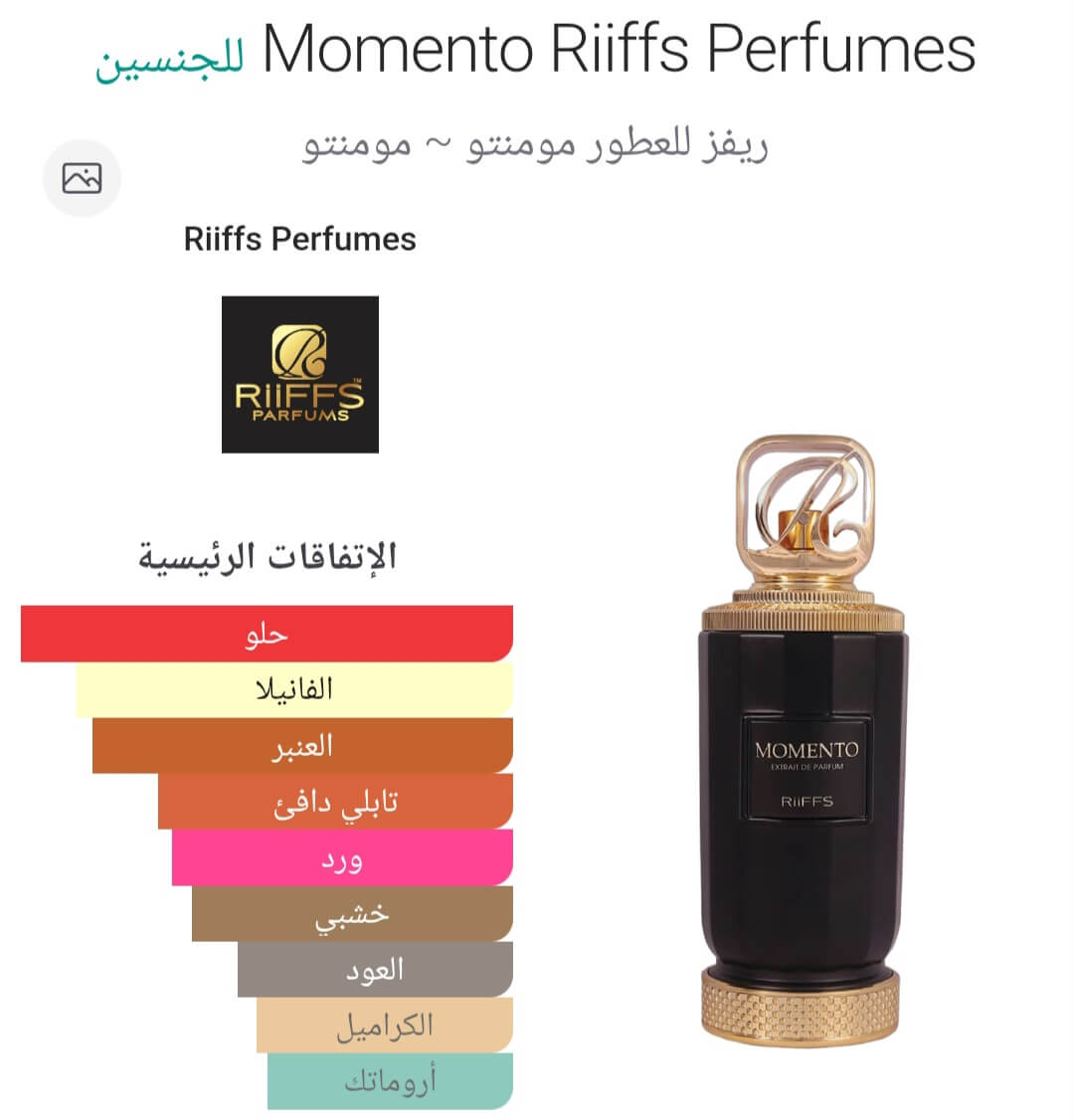 Momento Riiffs Perfumes