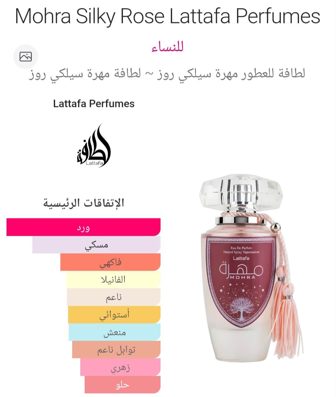 Mohra Silky Rose Lattafa Perfumes