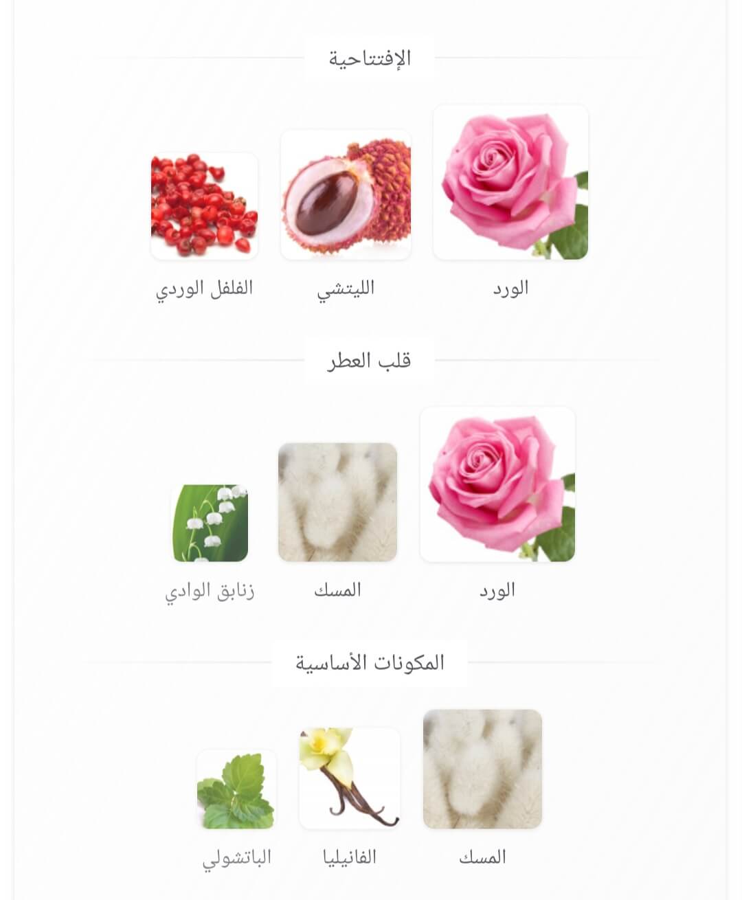 Mohra Silky Rose Lattafa Perfumes