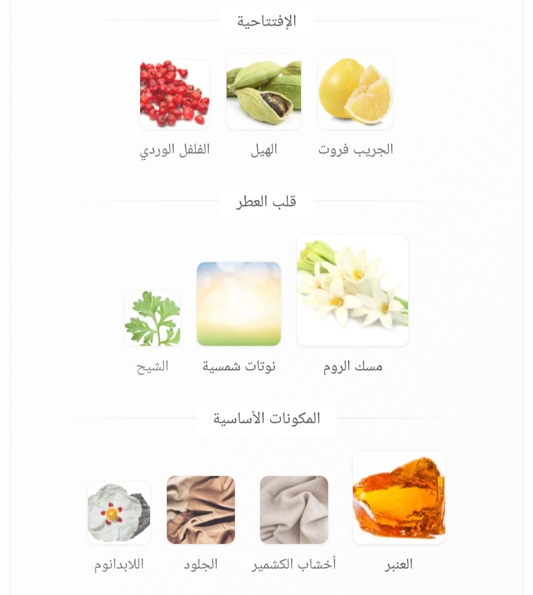 Fakhar Extrait Lattafa Perfumes