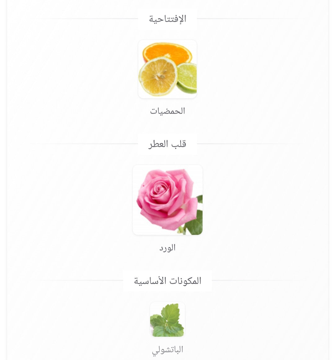 Alhayah Helwa AL-REHAB PERFUMES