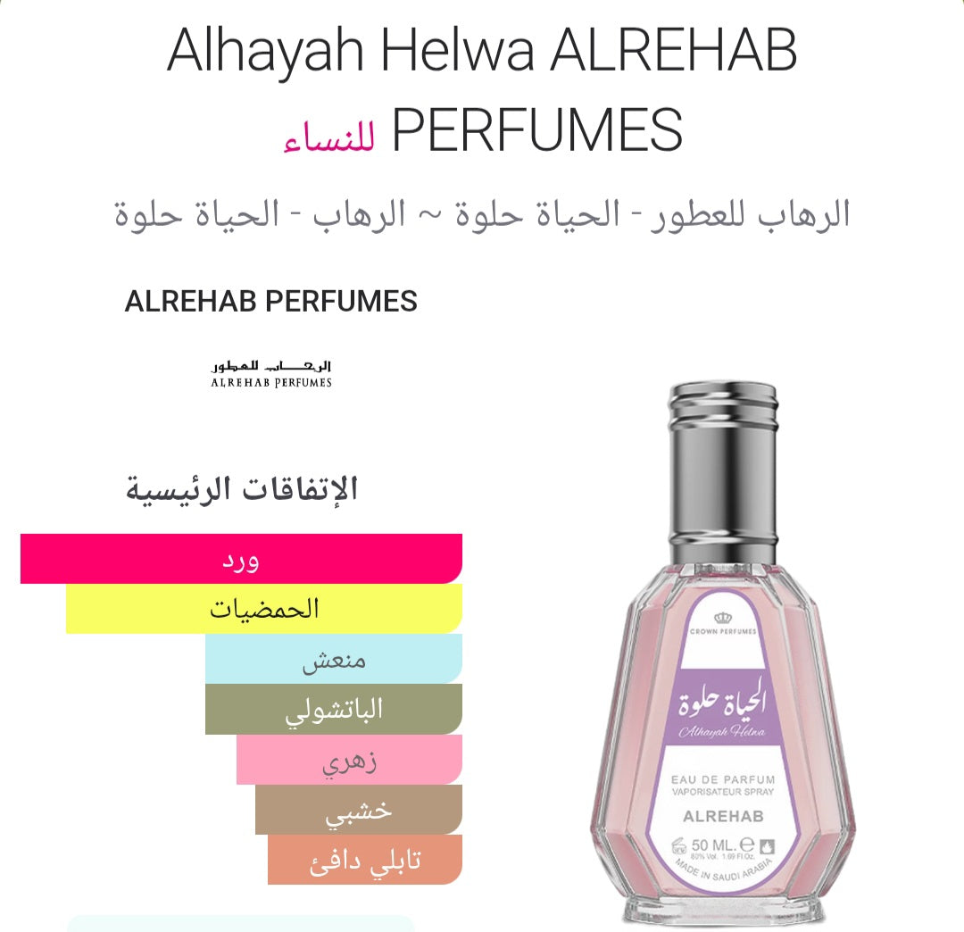 Alhayah Helwa AL-REHAB PERFUMES