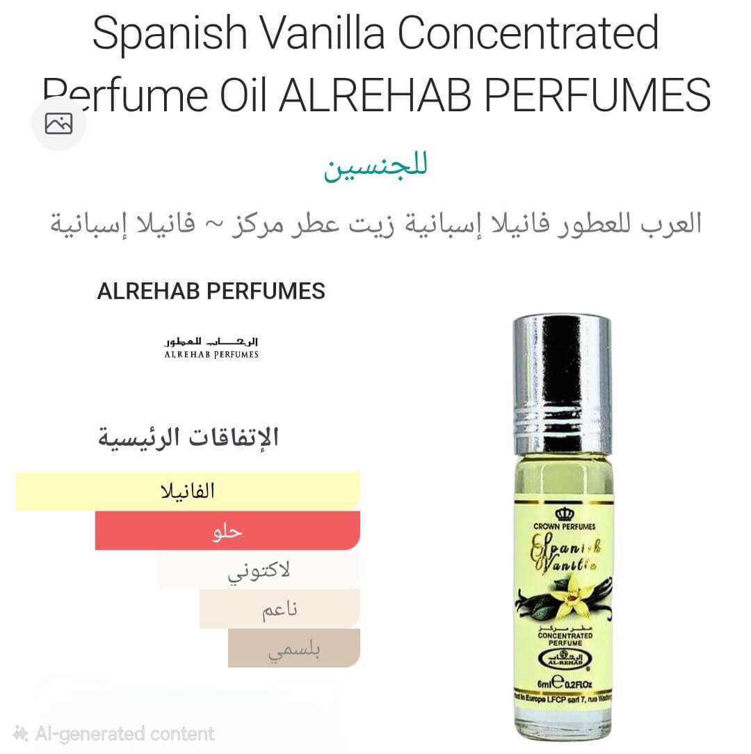 Spanish Vanilla Concentrated Perfume Oil
