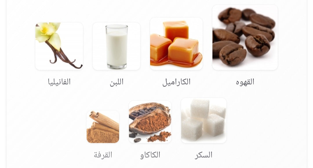 French Coffee ALREHAB PERFUMES