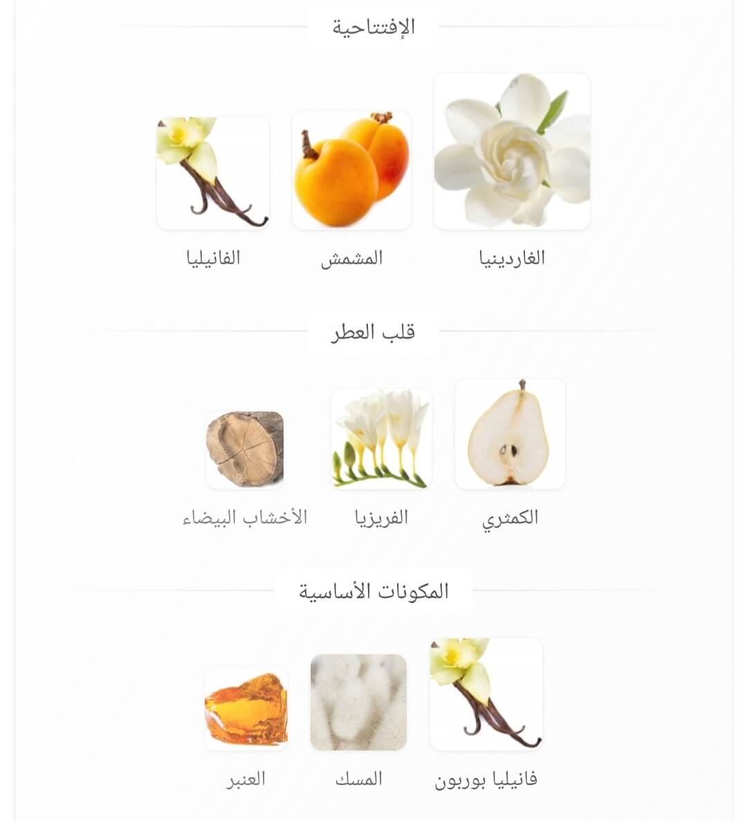 Nafais Sharq Khadlaj Perfumes