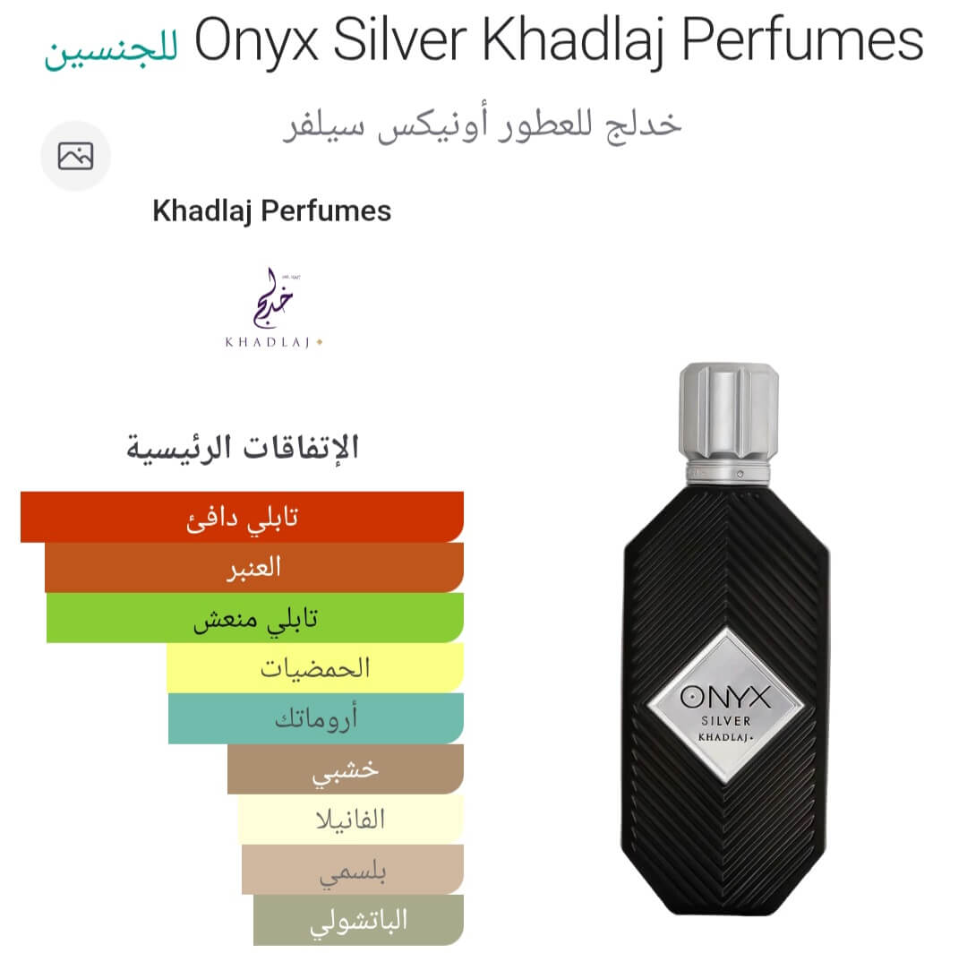 Onyx Silver Khadlaj Perfumes