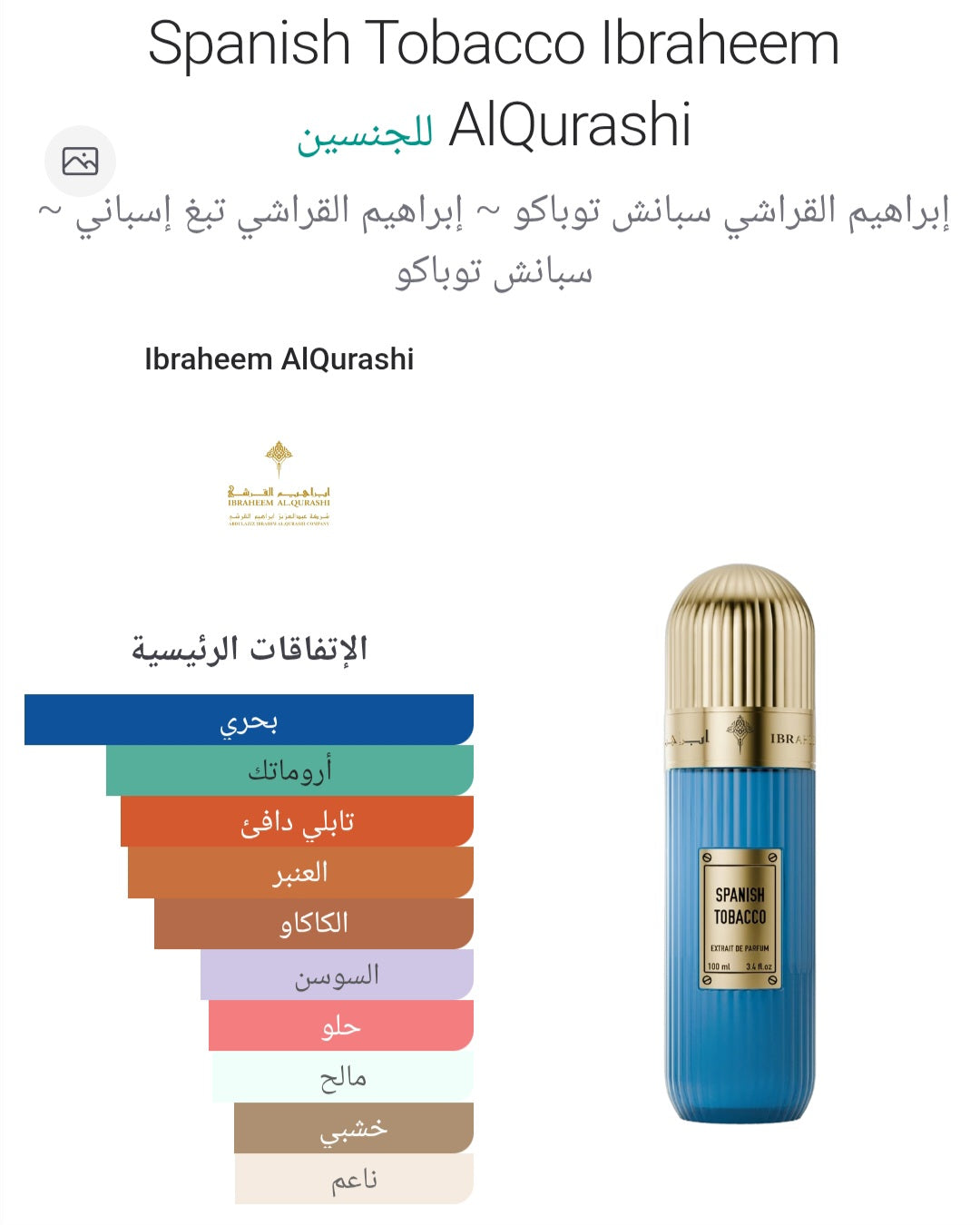 Spanish Tobacco Ibraq