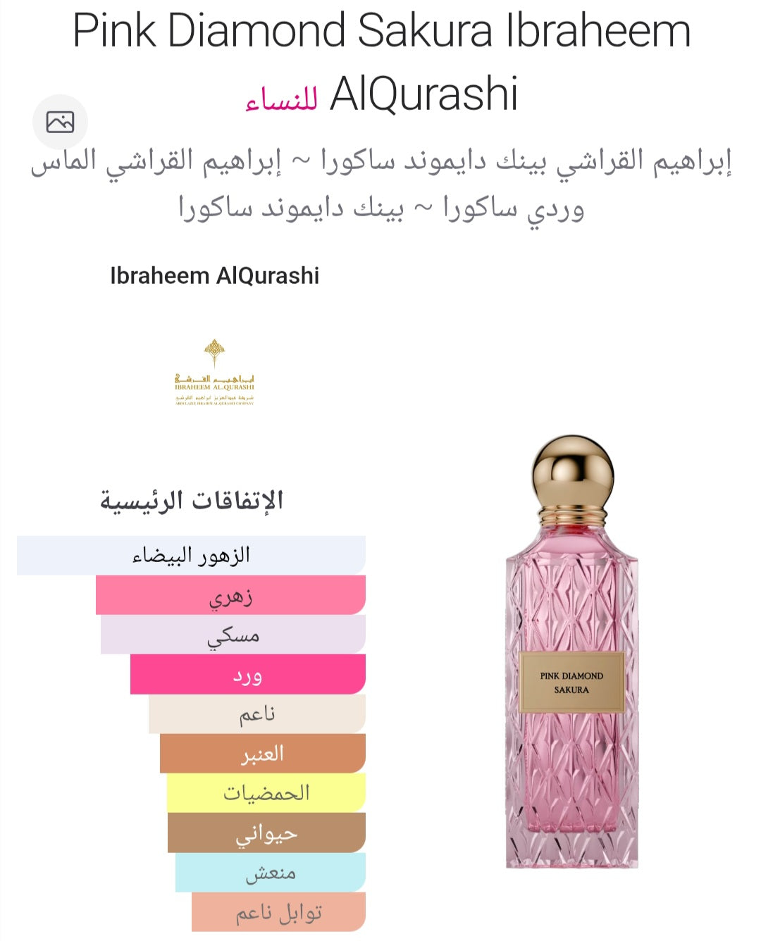 Pink Diamond Sakura Ibraq