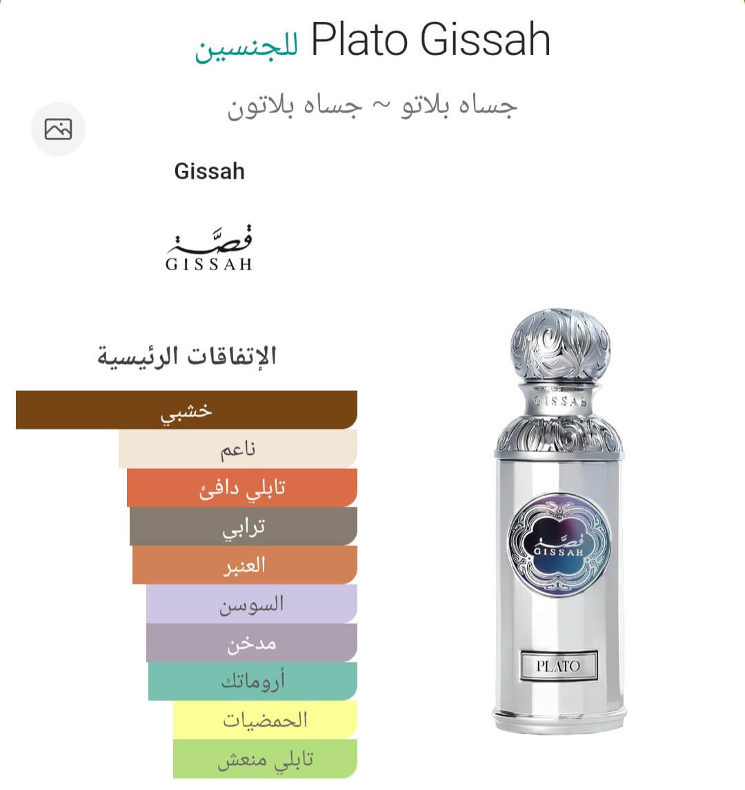 Plato Gissah