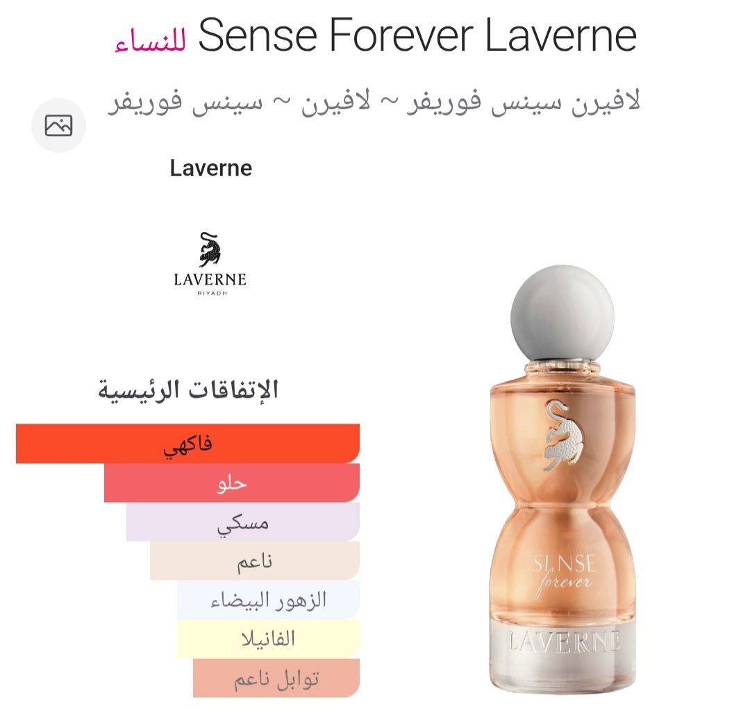 Sense Forever Set Laverne