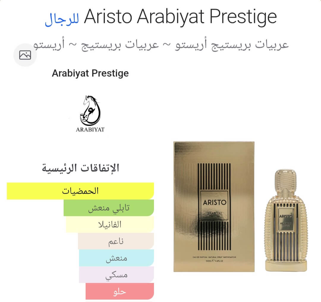 Aristo Arabiyat Prestige