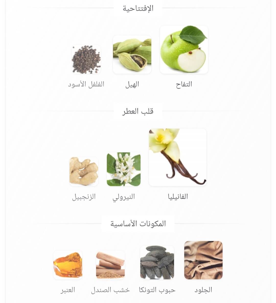 Extradose Homme Arabiyat Prestige