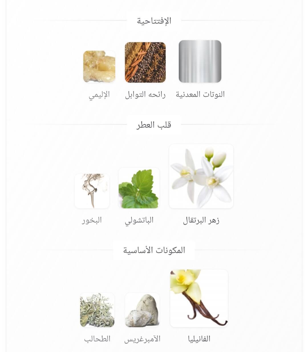 Fahad Gaze Arabiyat Prestige