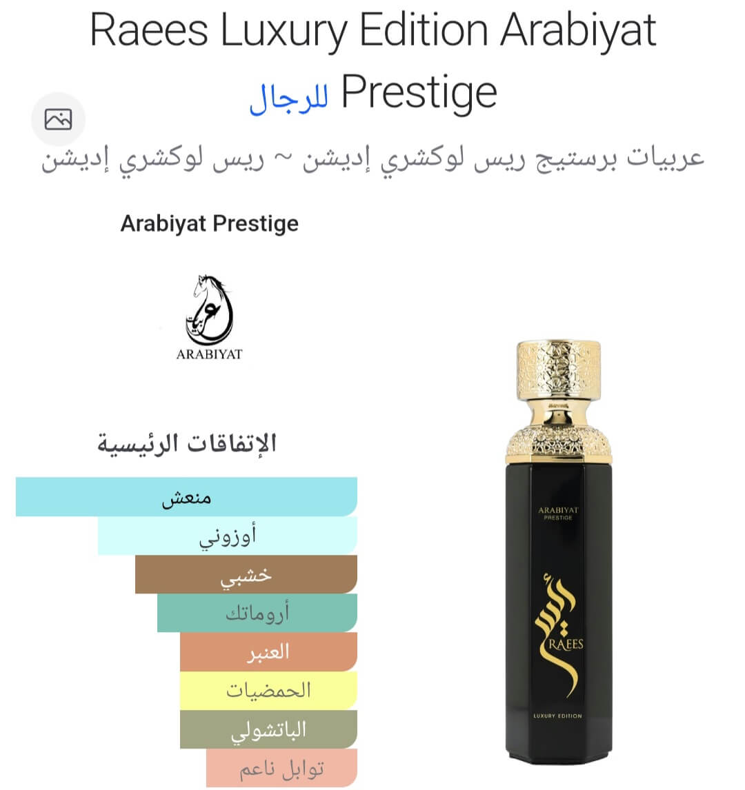 Raees Luxury Edition Arabiyat Prestige