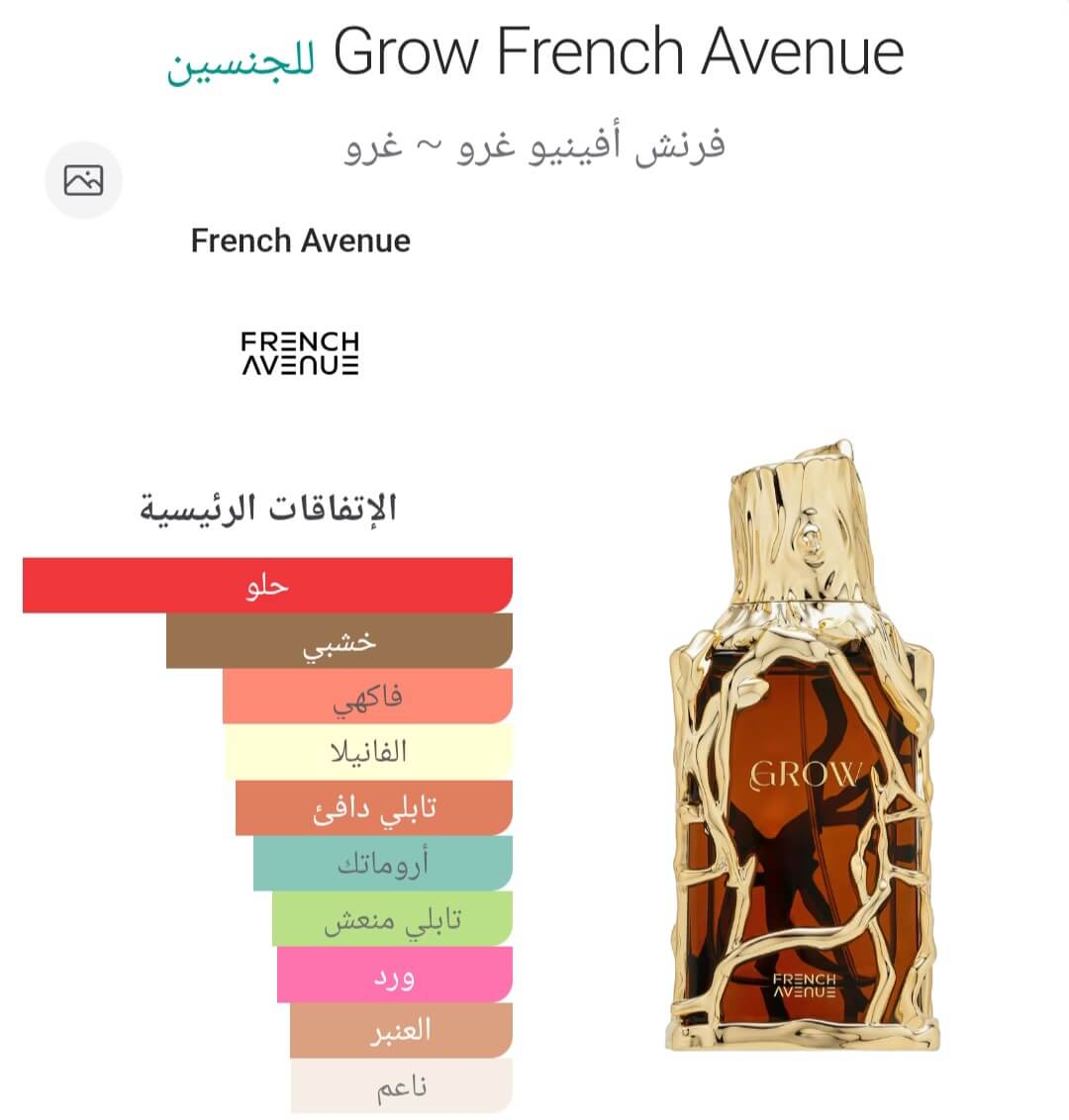 Grow French Avenue