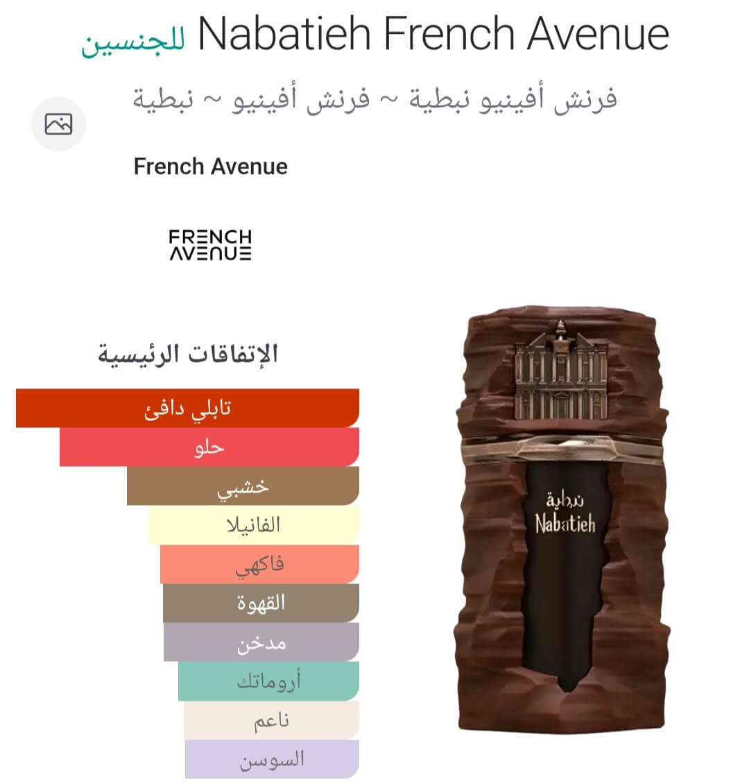 Nabatieh French Avenue