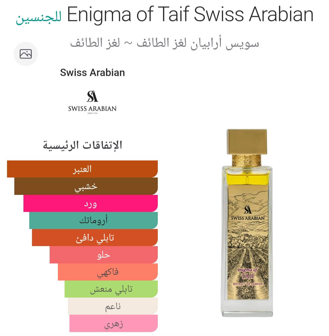 Enigma of Taif Swiss Arabian