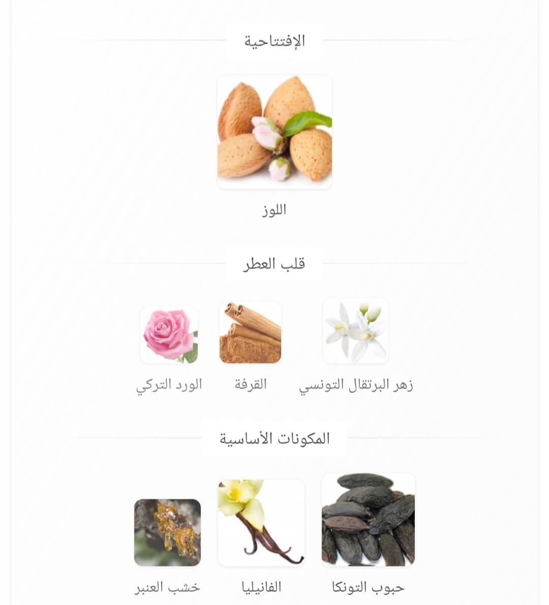 Shaghaf Oud Tonka Swiss Arabian