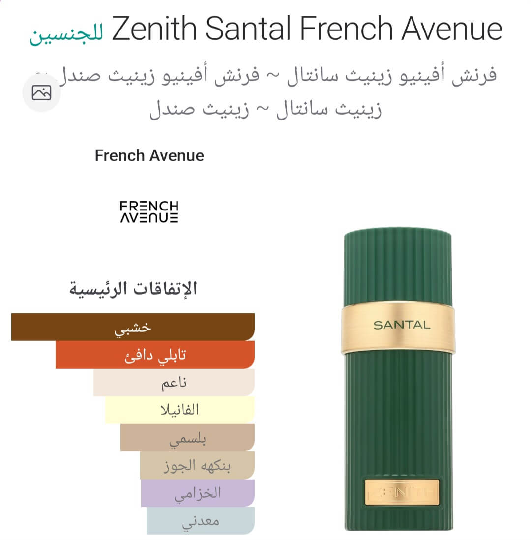 Zenith Santal French Avenue