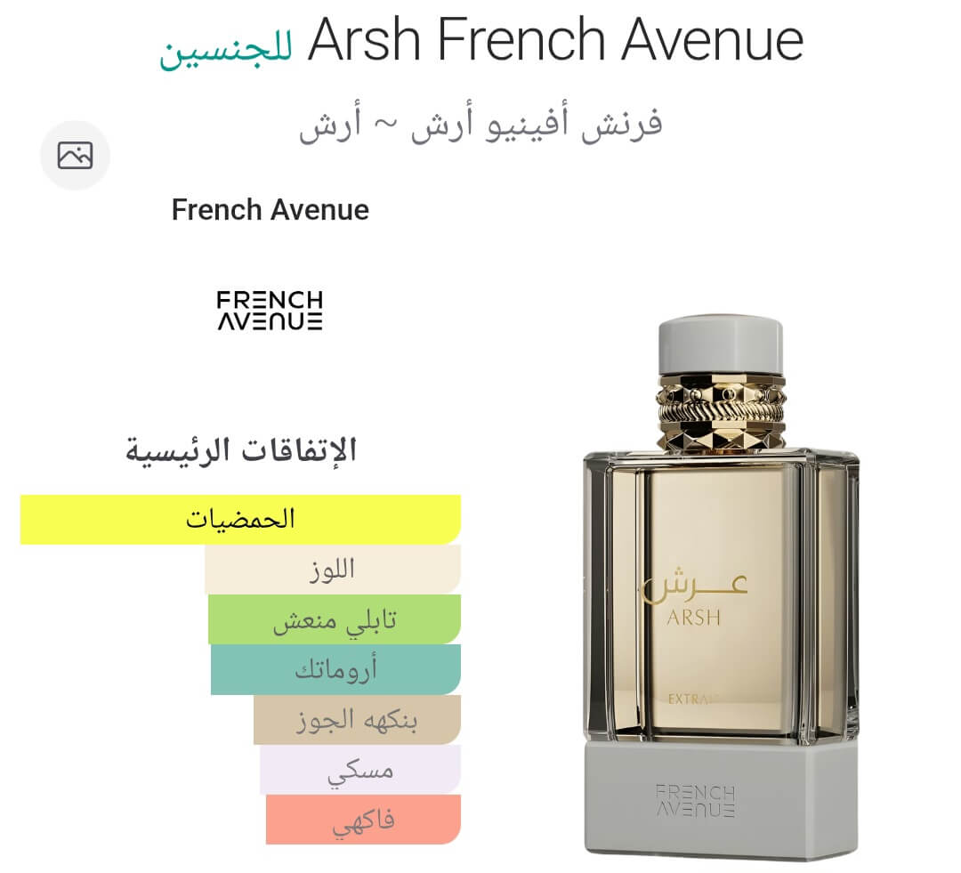 Arsh French Avenue