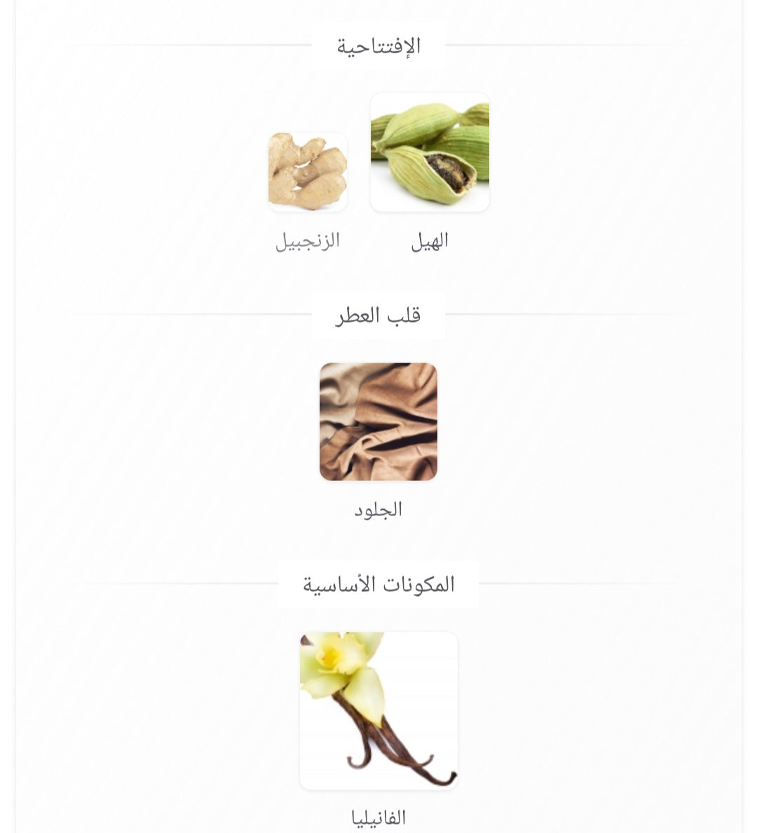 Rawdat Taibah ALREHAB PERFUMES