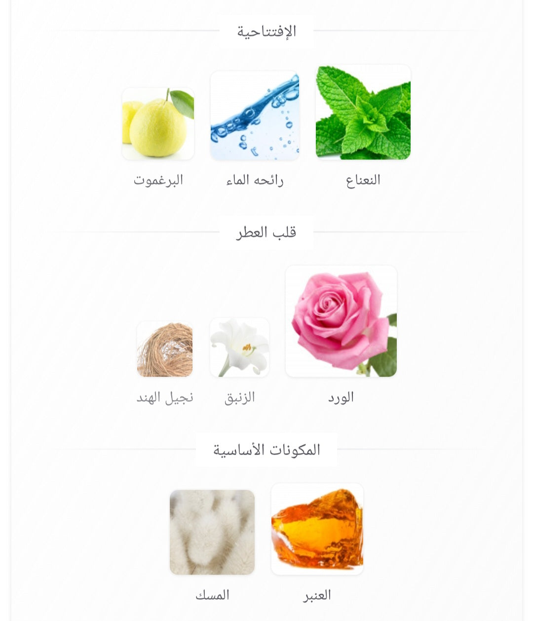 Of Course ALREHAB PERFUMES