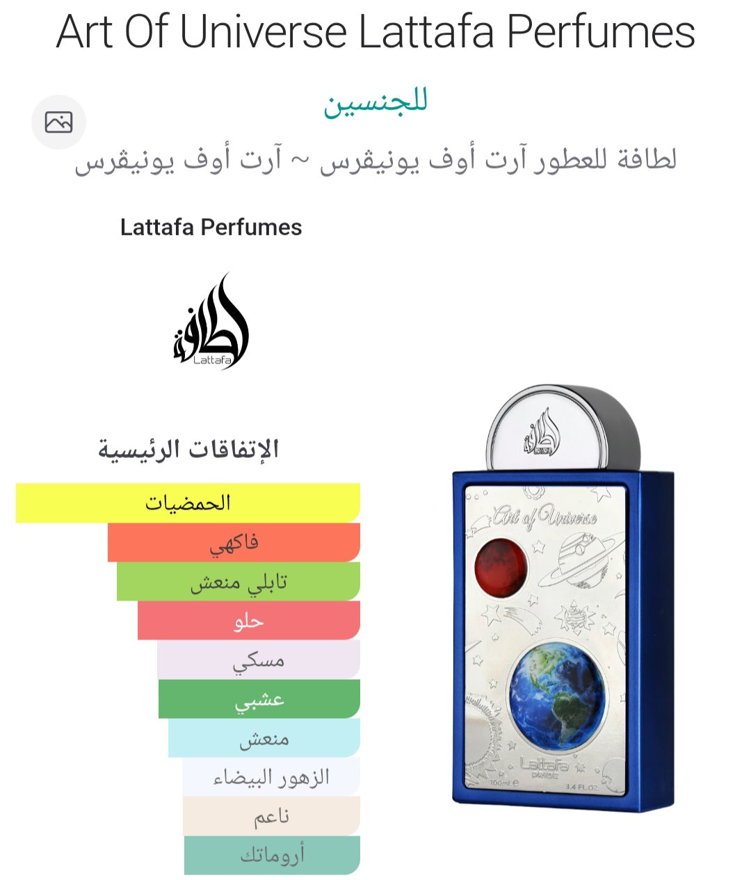 Art Of Universe Lattafa Perfumes