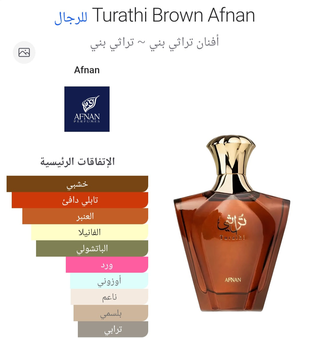 Turathi Brown Afnan