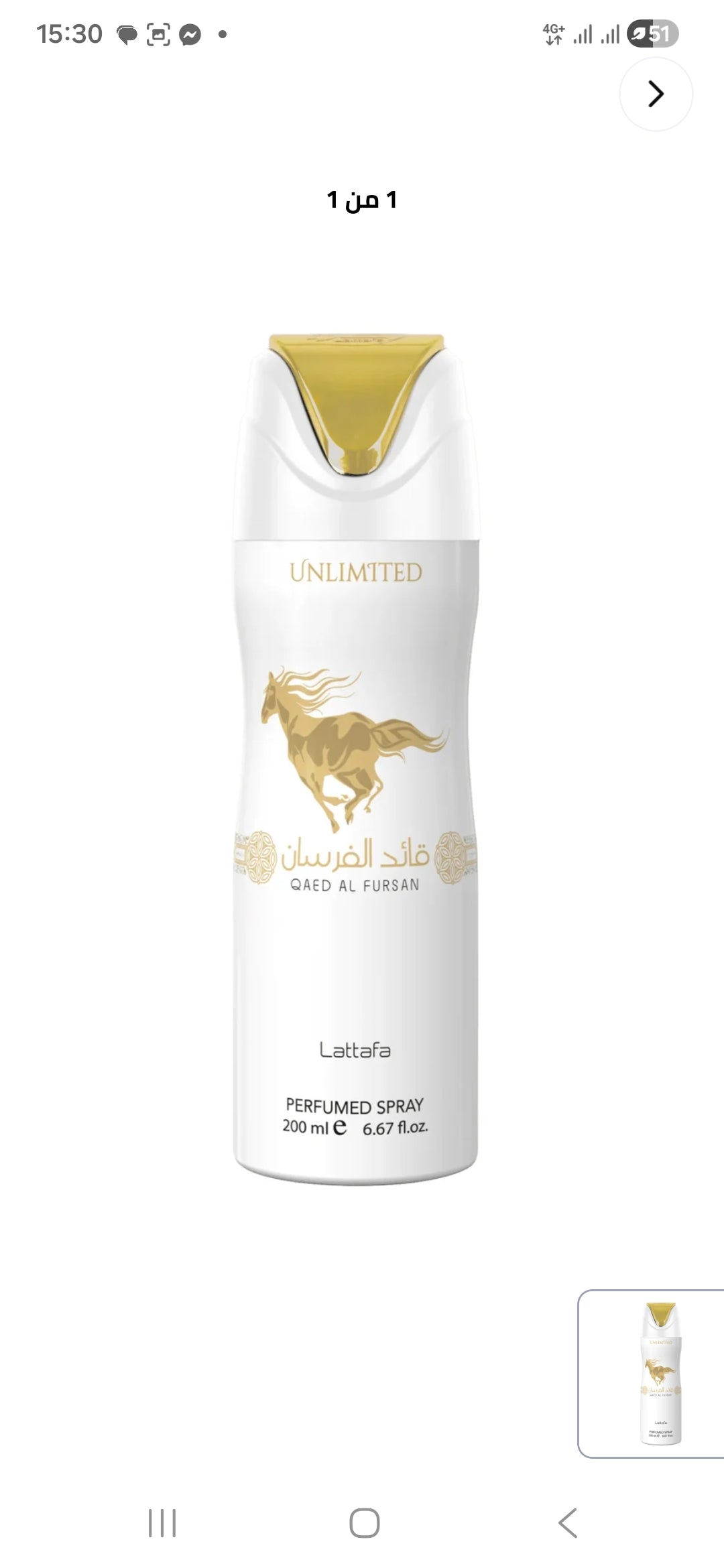 Qaed Al Fursan Unlimited Deodorant Spray 200ML By Lattafa