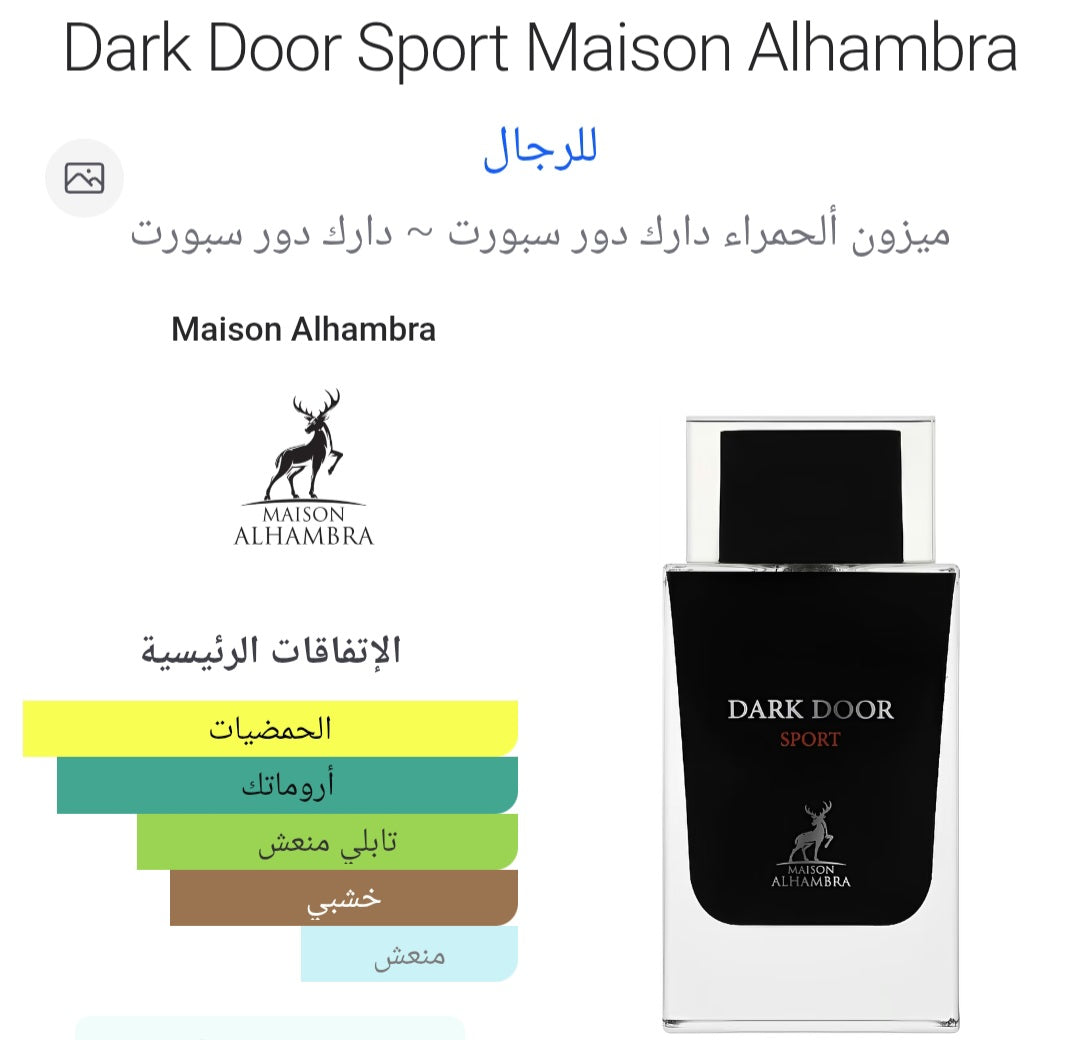 Dark Door Sport Maison Alhambra