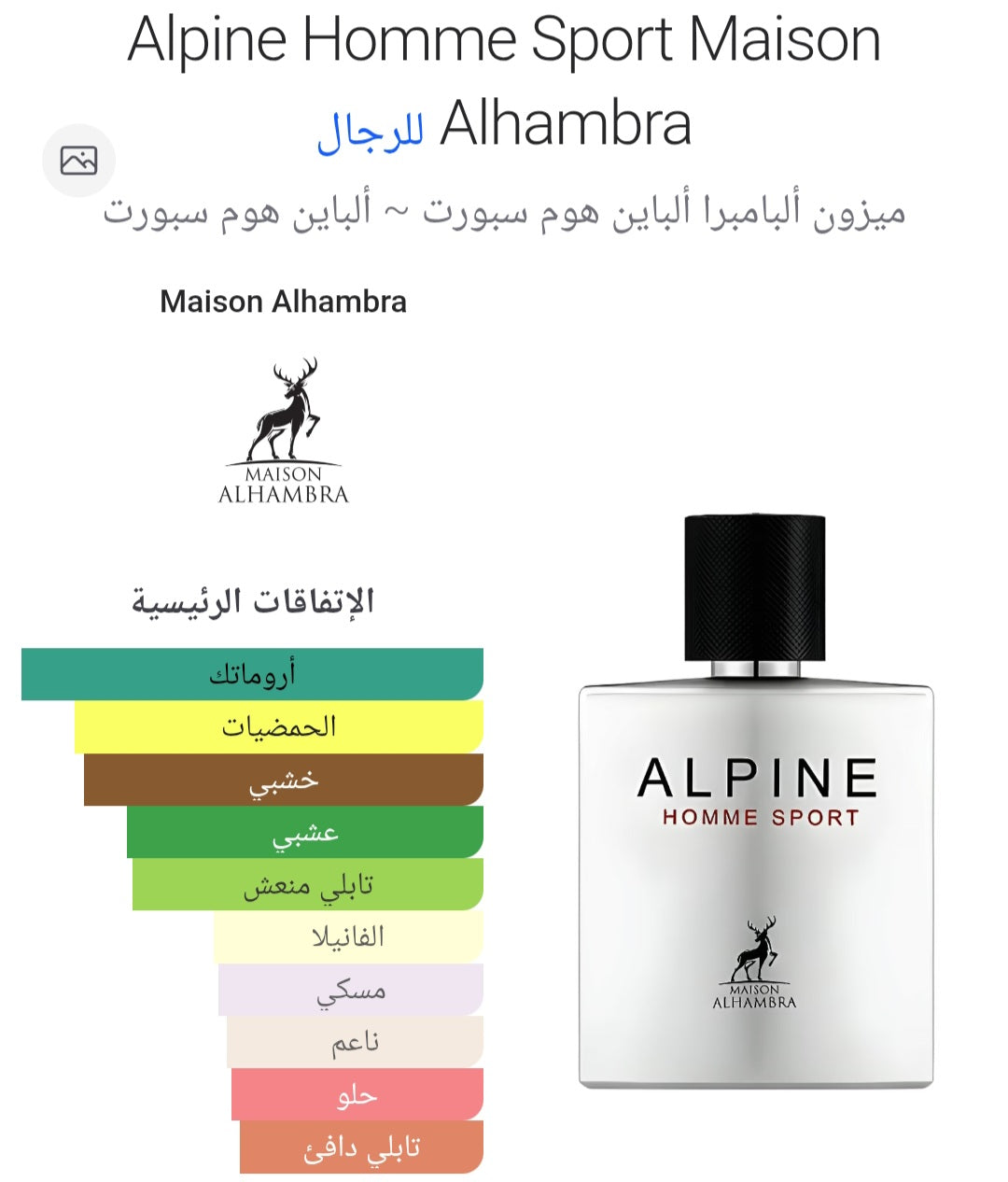 Alpine Homme Sport Maison Alhambra