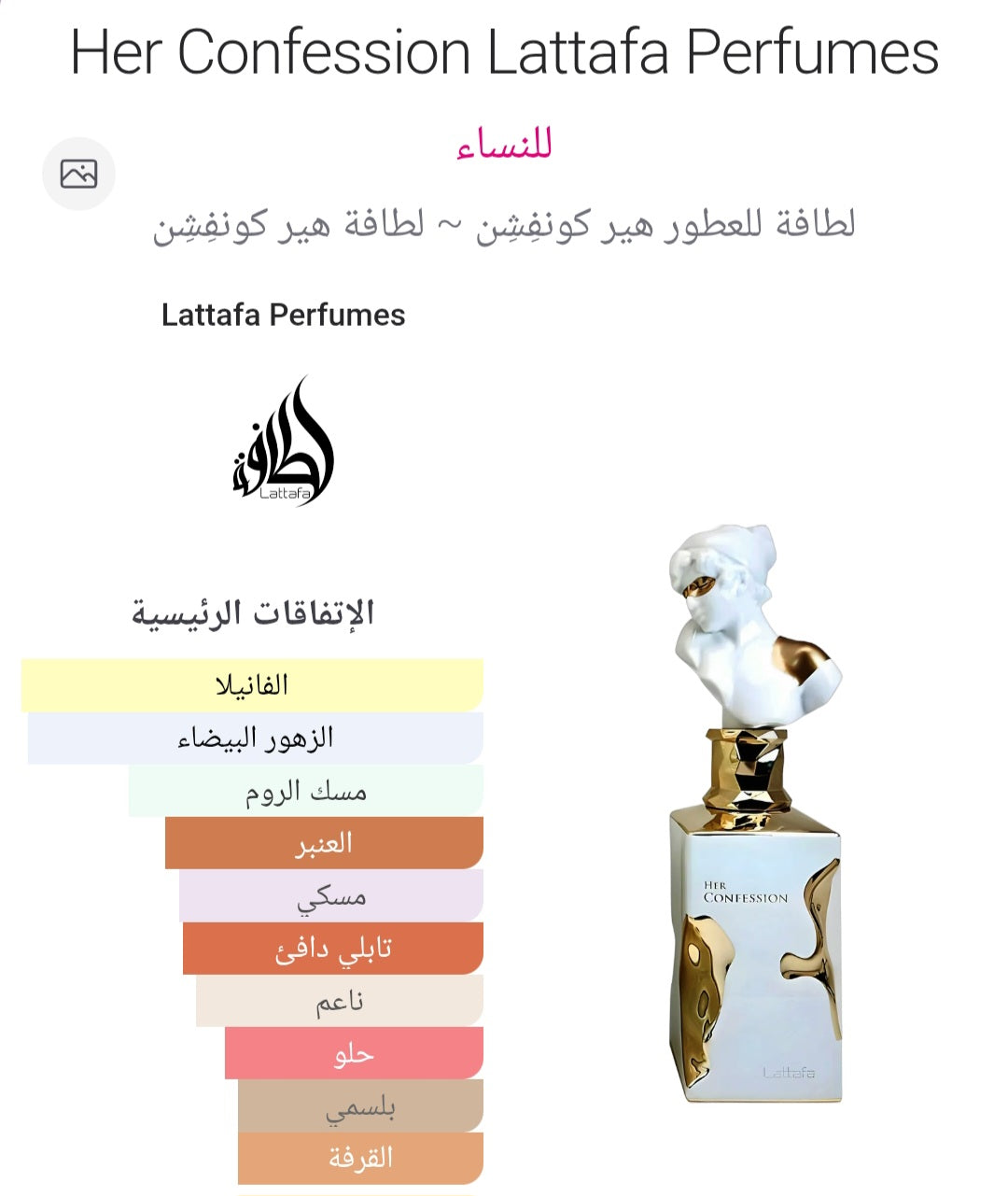 Her Confession Lattafa Perfumes
