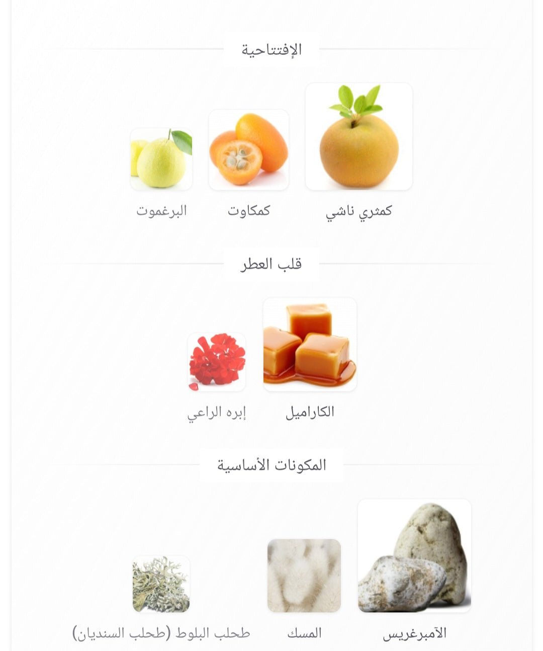Ana Abiyedh Rouge Lattafa Perfumes