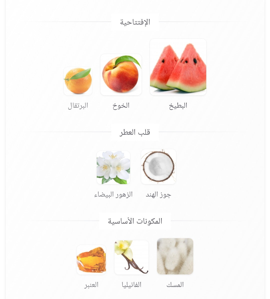 Ana Abiyedh Coral Lattafa Perfumes