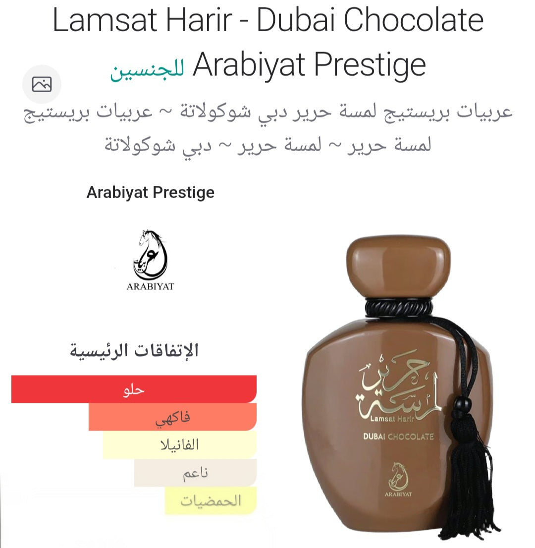 Lamsat Harir - Dubai Chocolate Arabiyat Prestige