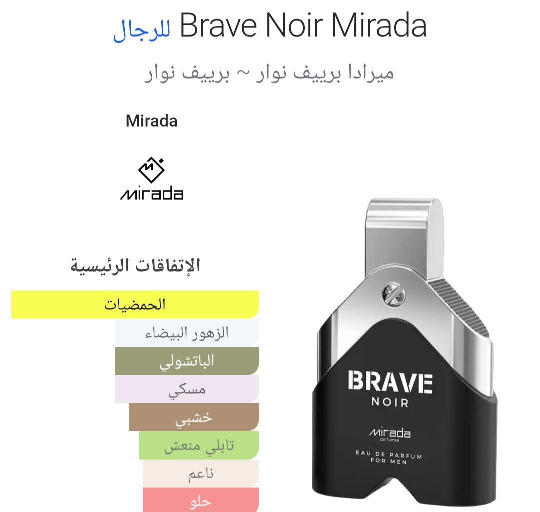 Brave Noir Mirada