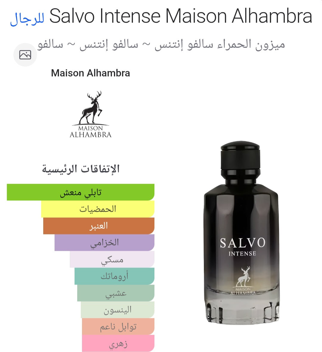 Salvo Intense Maison Alhambra