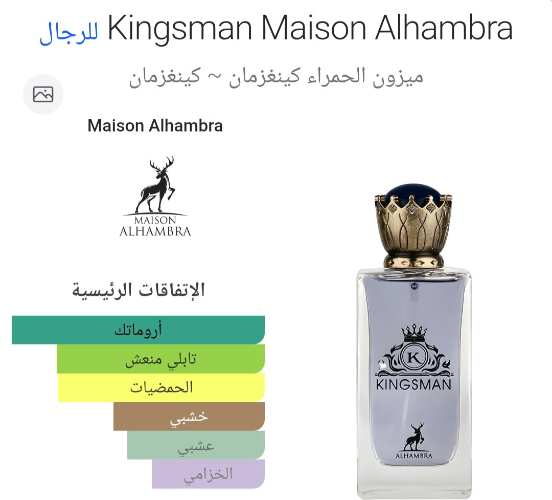 Kingsman Maison Alhambra