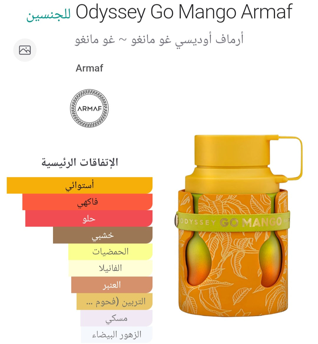 Odyssey Go Mango Armaf